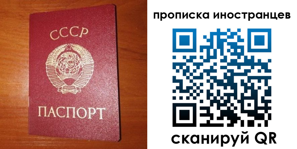 временная регистрация в квартире в Курской области