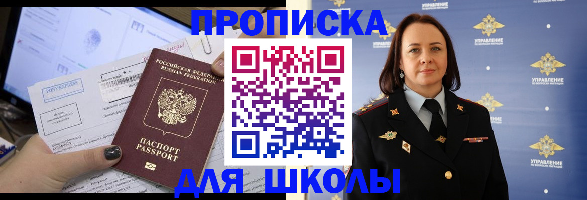 временная регистрация в квартире в Курской области