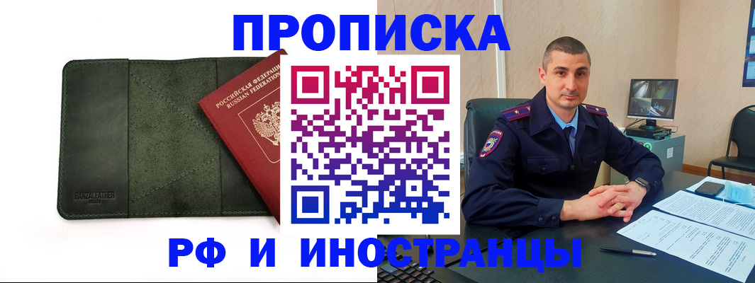 пропишу в квартире в Курской области