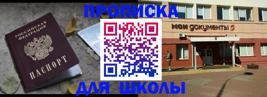 прописка гарантия в Курской области